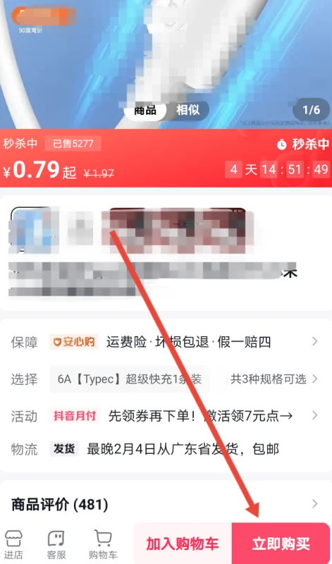 抖音怎么打开微信支付功能在哪里设置