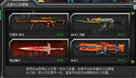 火线精英2近战武器大全好用的近战武器分享