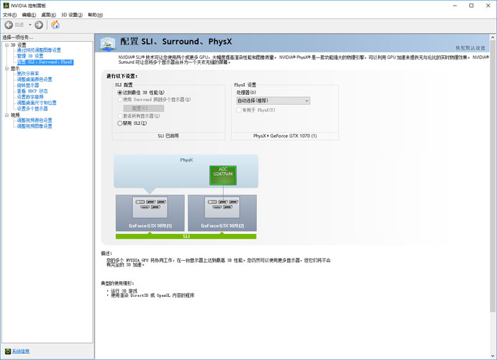 GTX1070可以交火吗GTX1070双卡SLI性能评测