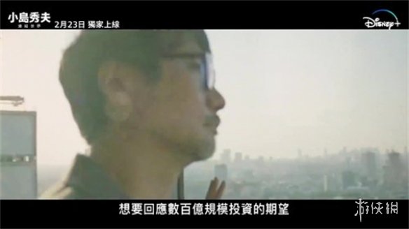 小岛秀夫：连接世界预告公开2月23日上线流媒体
