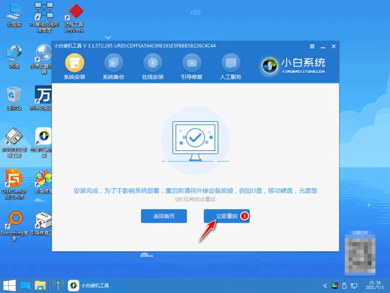 联想笔记本win11怎么退回win10的步骤