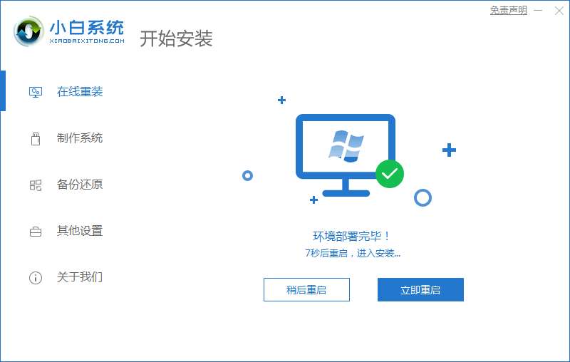 联想笔记本win11怎么退回win10的步骤