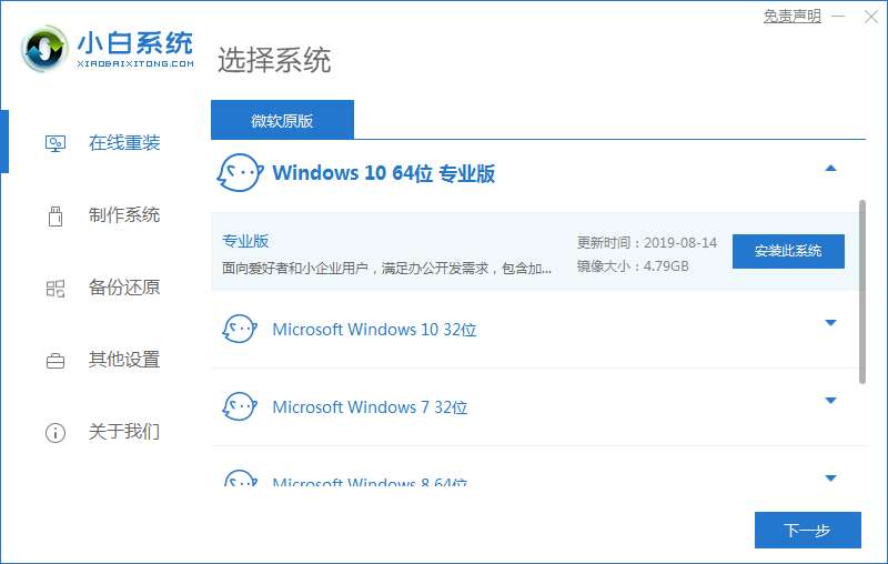 联想笔记本win11怎么退回win10的步骤