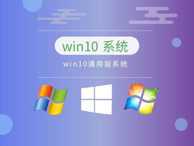 装win10哪个版本好用