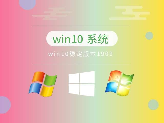 装win10哪个版本好用