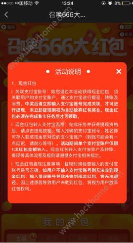 爱奇艺抢666新春红包可以提取金币吗爱奇艺召唤666大红包怎么提取金币