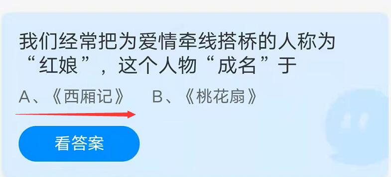 蚂蚁庄园11月24日答案最新