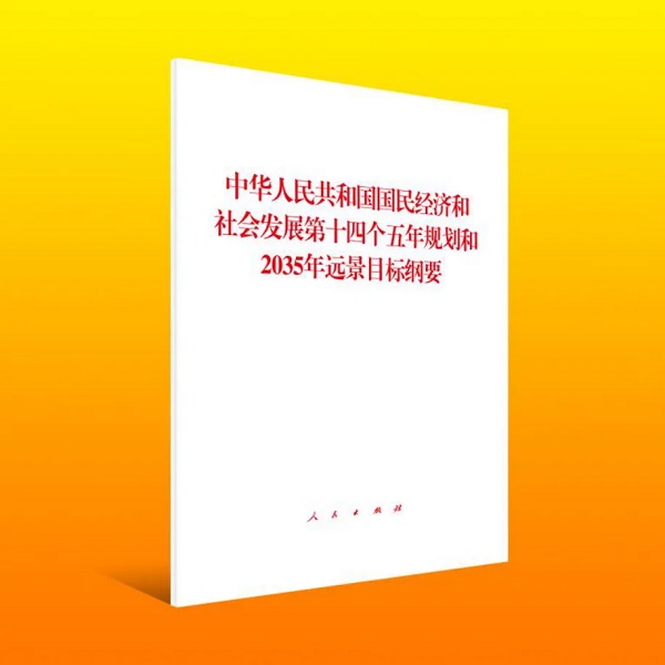 健全鼓励研发的考核制度，设立独立核算、免予增值保值考核、容错纠错的研发准备金制度，确保国有工业企业研发支出年增长率明显超过全国平均水平