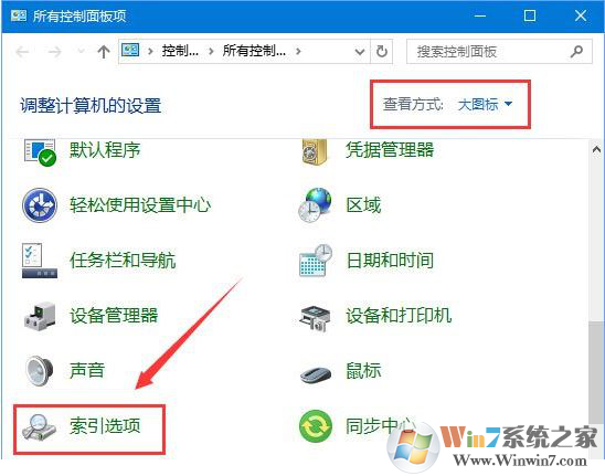 win10系统设置搜索中提示搜索结果还没有完全就绪的解决方法