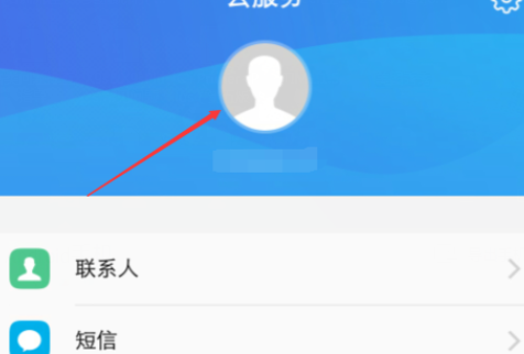 vivo云服务怎么修改密码