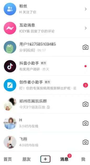 抖音加群频繁被限制多久抖音加群频繁被限制怎么办