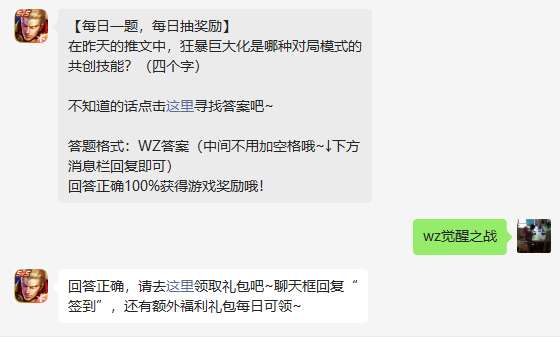 王者荣耀2022.12月9日微信每日一题问题答案