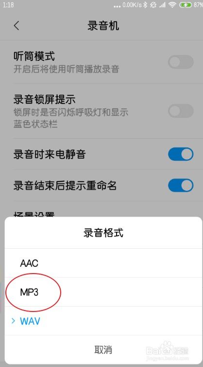手机音乐怎么转换成mp3格式，怎么用手机把歌曲改为mp3格式