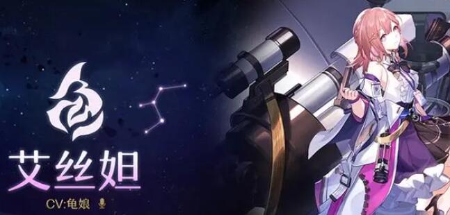 崩坏星穹铁道2.0新遗器是什么