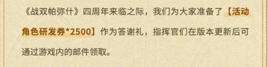 战双帕弥什四周年福立有哪些四周年福立一览