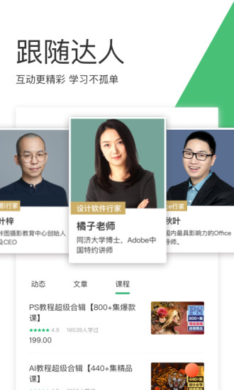 学编程的app哪个好