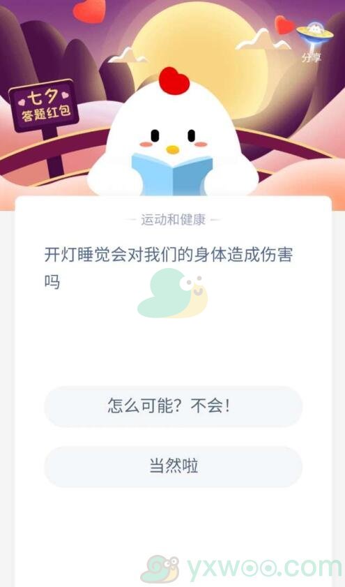 开灯睡觉会对我们的身体造成伤害吗