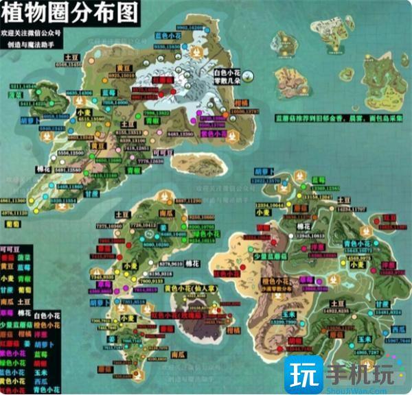 创造与魔法植物圈分布图