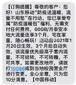 北京20G流量怎么领北京手机号春节20G免费流量领取方法