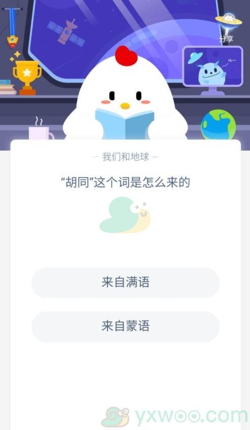 胡同”这个词是怎么来的