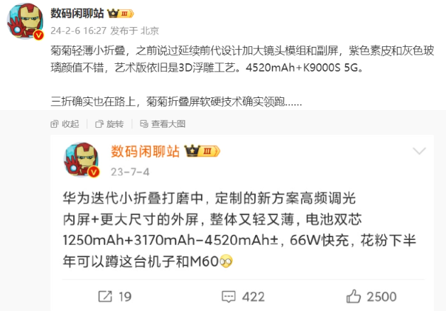 华为Pocket2官宣将于2月22日发布：预计搭载麒麟9000S5G芯片