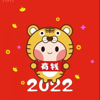 2022春节新款红色系虎年头像多少岁不重要岁岁平安才重要