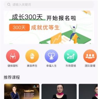 简易云学院手机app