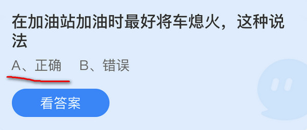 蚂蚁庄园10月26日庄园小课堂最新答案