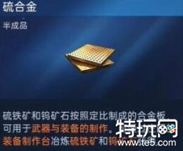 星球重启50级装备材料星球重启装备材料怎么获取