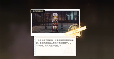 崩坏星穹铁道星旅寻影第五天通过方法介绍