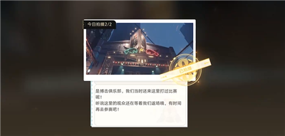 崩坏星穹铁道星旅寻影第五天通过方法介绍