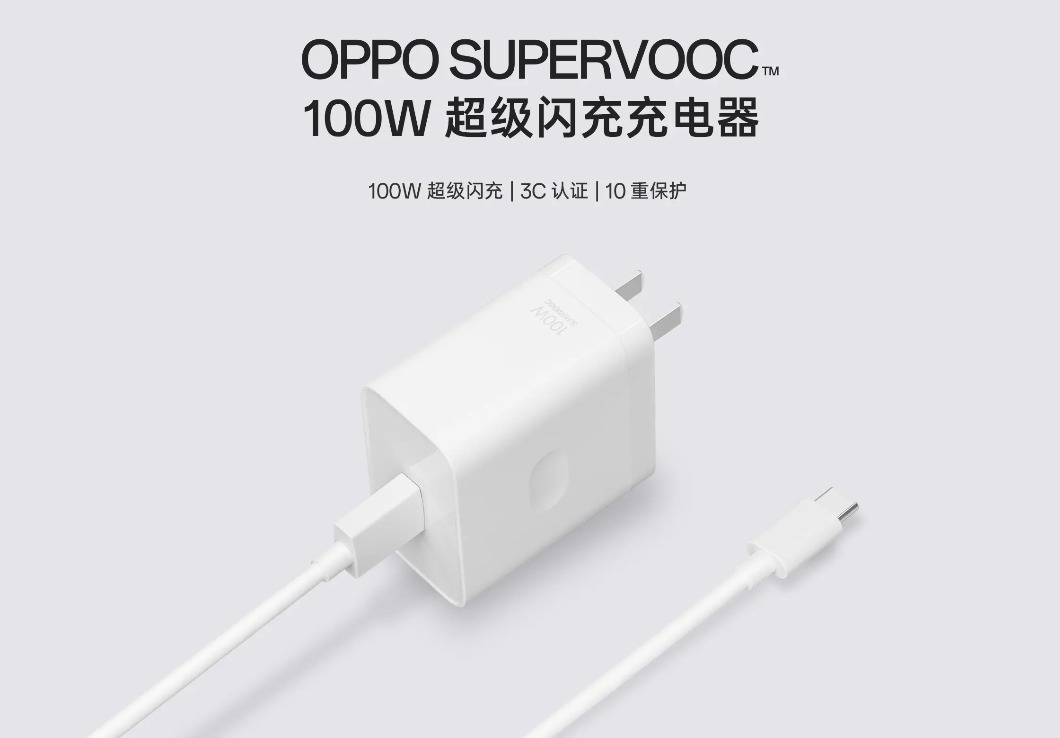 超级闪充再进化：OPPO120W新款充电器通过ERAC认证