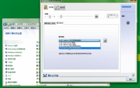Realtek音频管理器Win7中设置方法