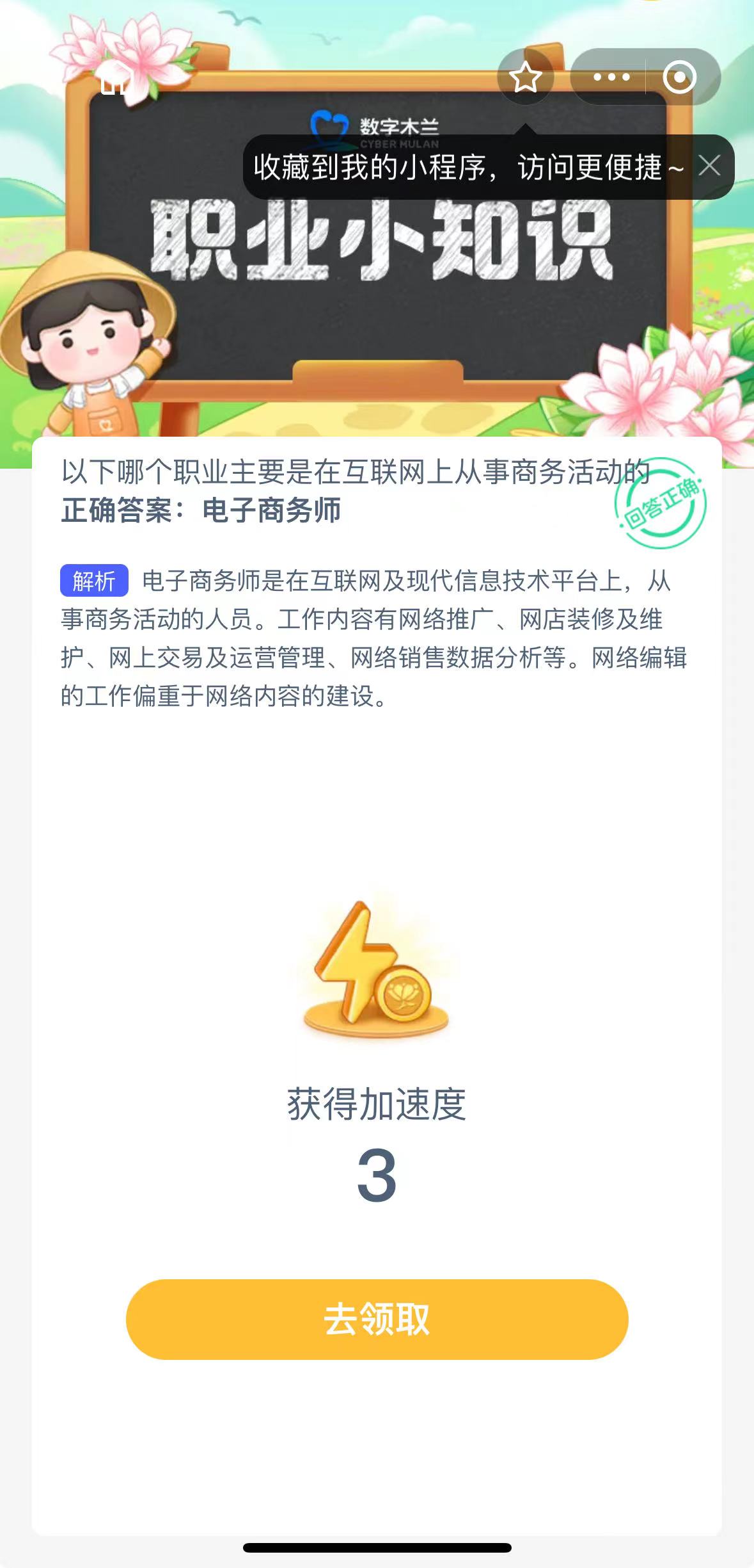 哪个职业主要是在互联网上从事商务活动的