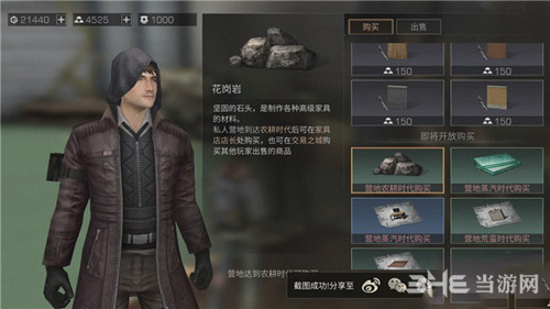 明日之后花岗岩怎么得花岗岩在哪里买