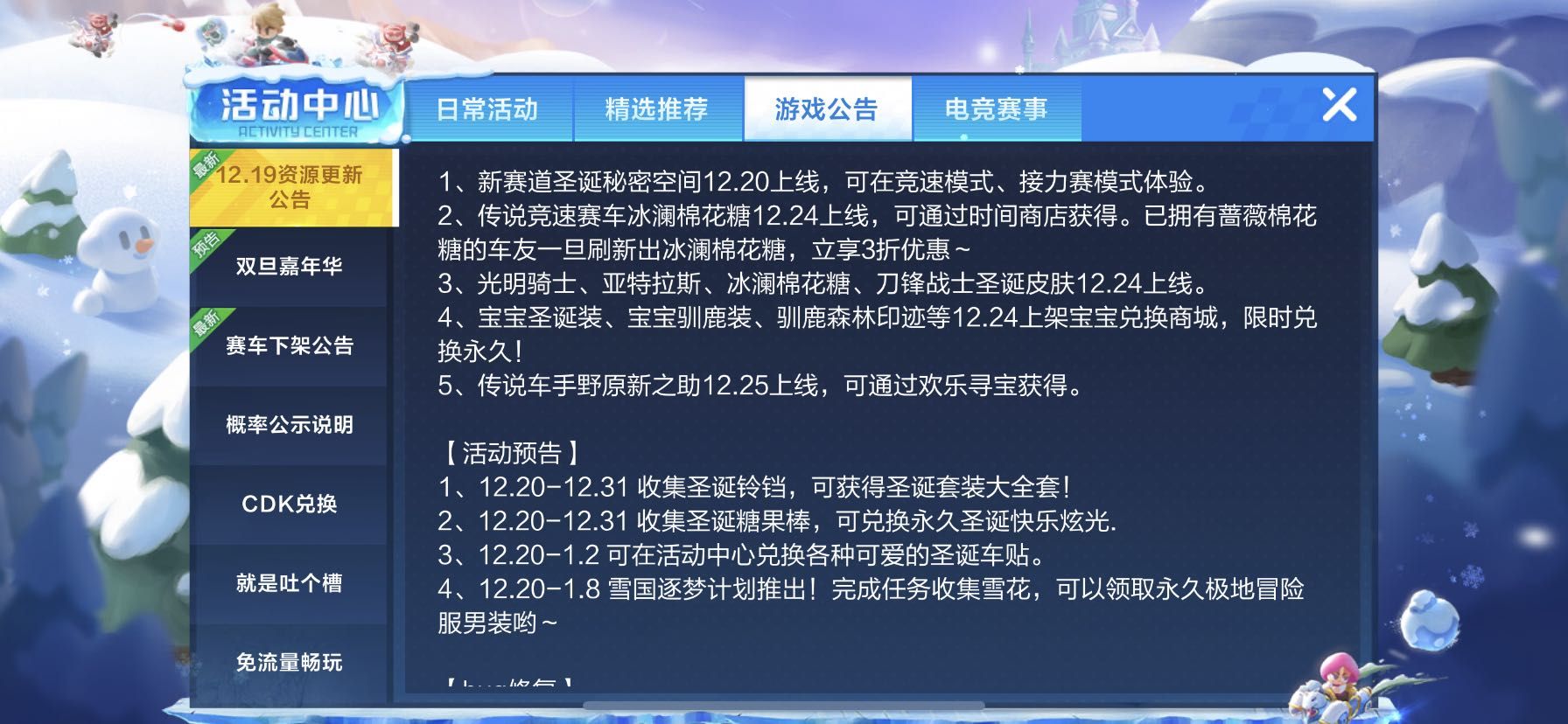 跑跑卡丁车手游野原新之助怎么获取传说车手野原新之助获取方法介绍