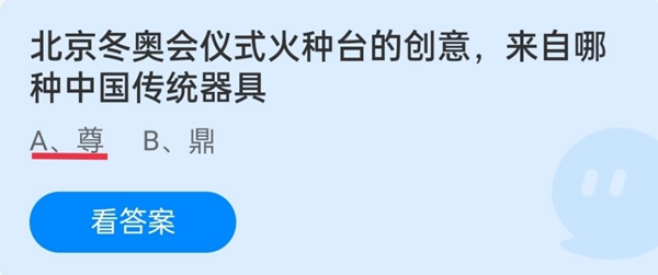 蚂蚁庄园11月1日庄园小课堂最新答案