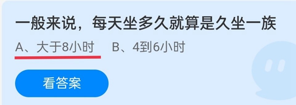 蚂蚁庄园11月1日庄园小课堂最新答案