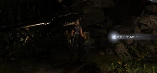 最终幻想7重生水晶剑获取途径是什么