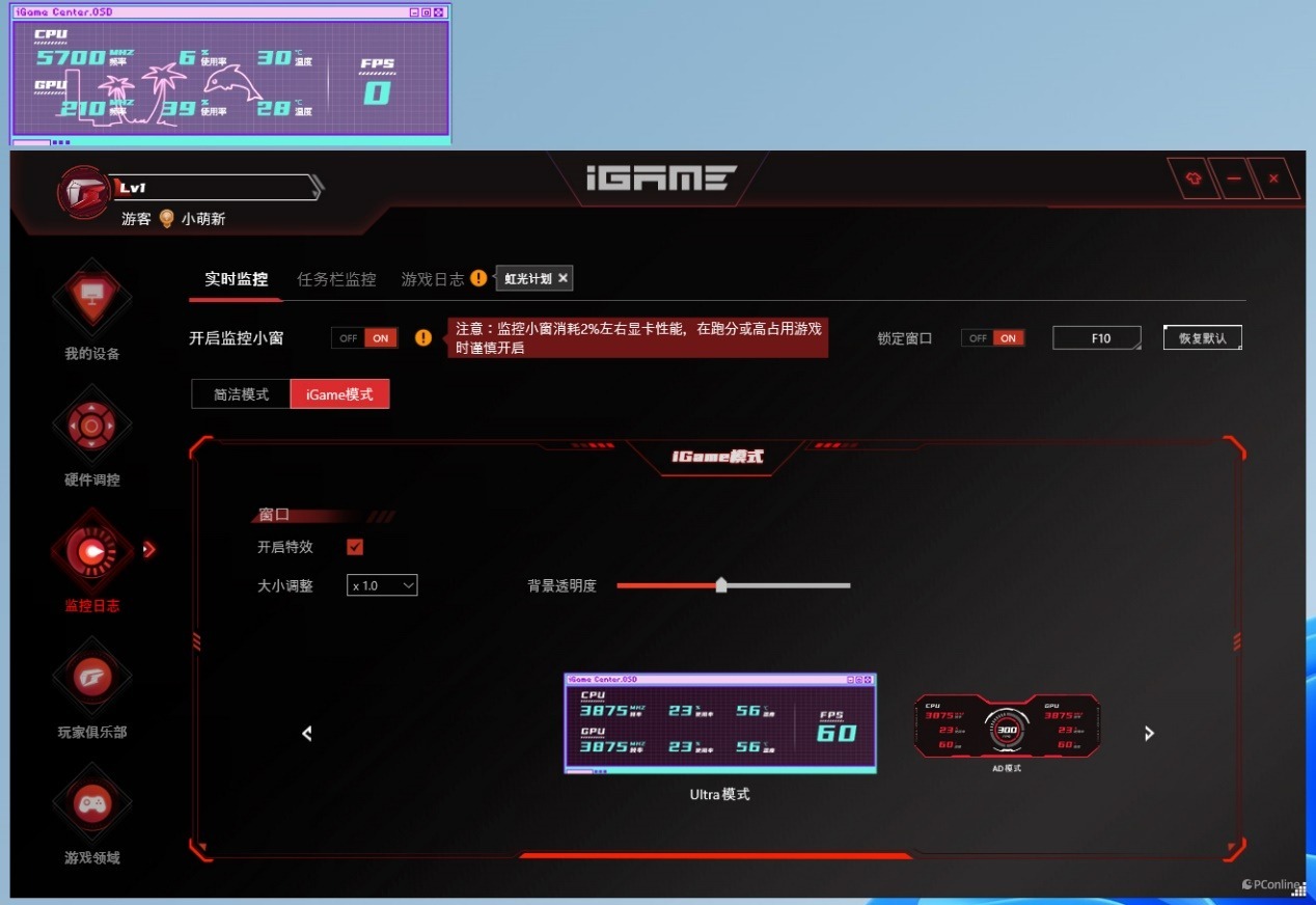 iGameGeForceRTX4070TiSUPERNeptuneOC显卡评测：核心升级，4K不在话下