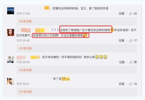 微博刘涛无力的时候该如何是好是什么梗