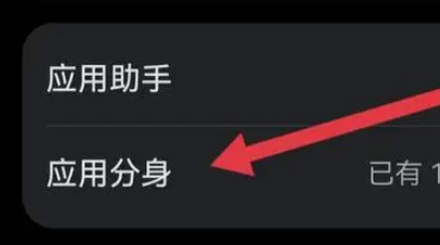 华为微信分身怎么弄出来华为微信分身怎么下载