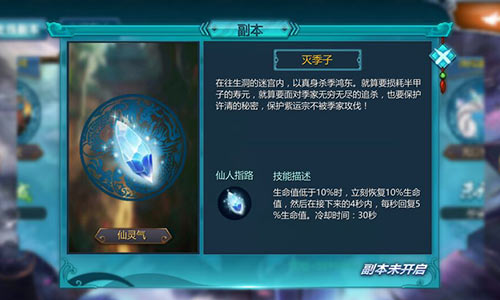 真·我欲封天主线副本故事最后的真相