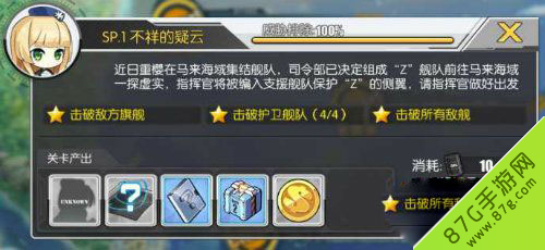 碧蓝航线sp1掉落什么船碧蓝航线sp1打捞捞船表