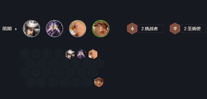 云顶之弈4挑战3炼金奎因主c阵容组成及运营方式介绍