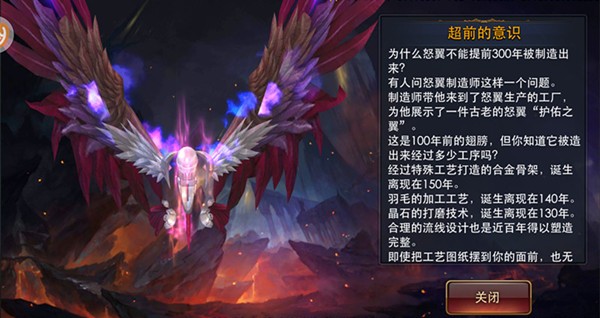 狂暴之翼4月6日新增怒翼和宠物：护佑之翼+毒藤妖