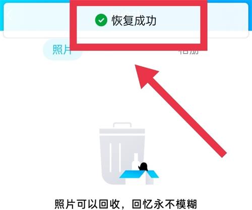 qq空间相册删除的照片怎么恢复qq空间恢复删除的照片方法