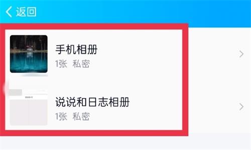 qq空间相册删除的照片怎么恢复qq空间恢复删除的照片方法