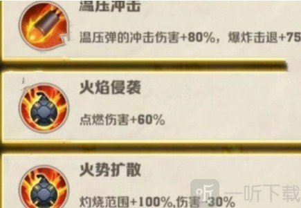 向僵尸开炮技能合成公式是什么向僵尸开炮技能合成公式大全