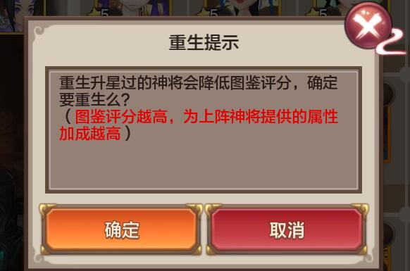 封神召唤师神将专属技能介绍